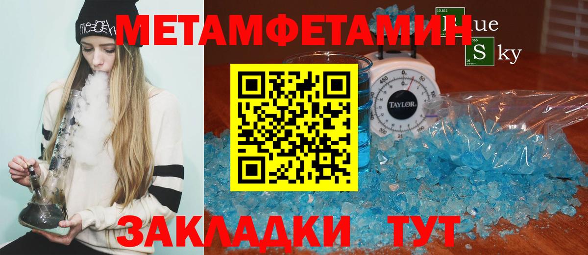 Амфетамин 97%  Вход с VPN  АМФ  Мариинск 