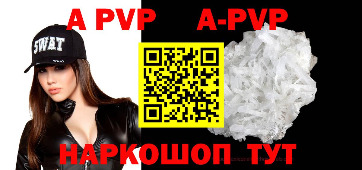 Alpha PVP СК Мариинск