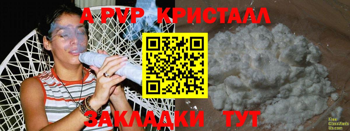 Мариинск  Alfa_PVP  Вход с VPN  A PVP крисы CK  A PVP Crystall  Alpha PVP СК 