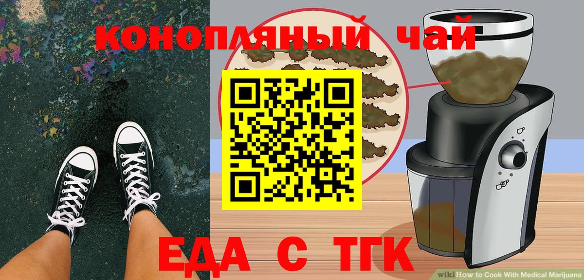 Cannafood марихуана Мариинск