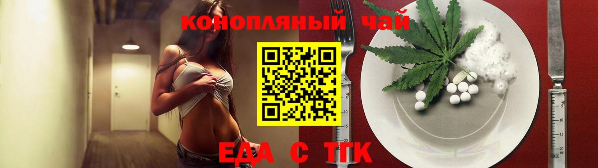 Мариинск  Cannafood марихуана  Вход с VPN 