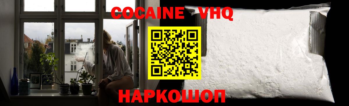 COCAIN  Вход с VPN  Мариинск  COCAIN Fish Scale 