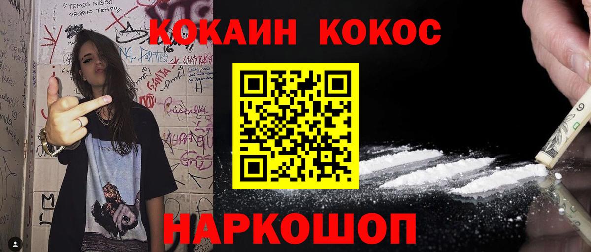 КОКАИН Боливия Мариинск