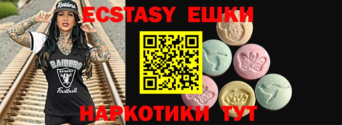 Ecstasy TESLA Мариинск