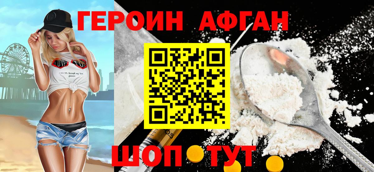 ГЕРОИН гречка Мариинск
