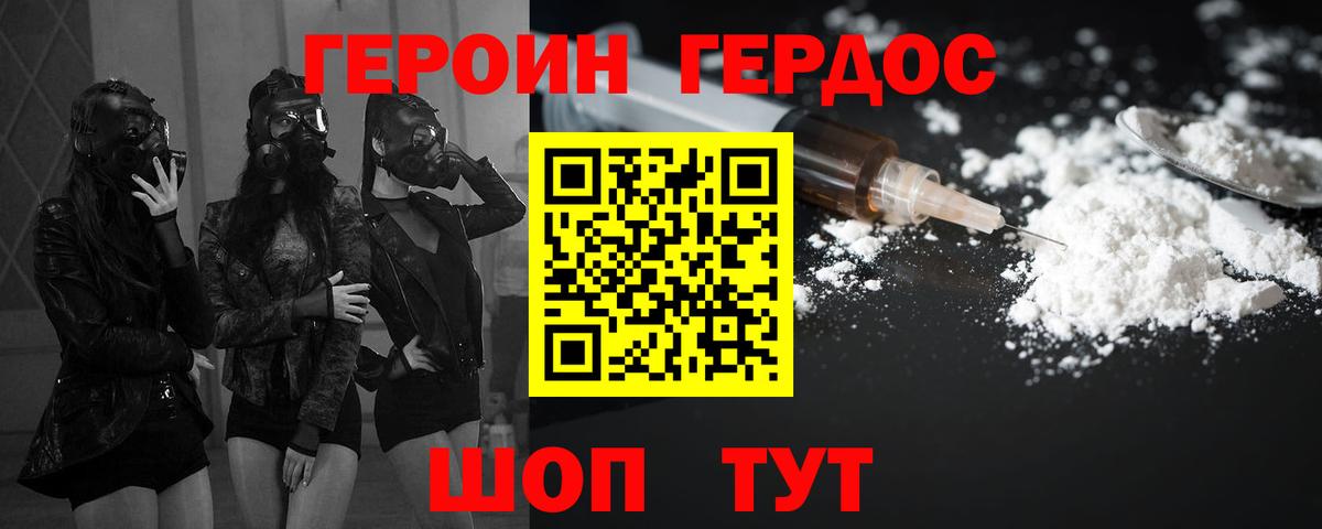 Мариинск  ГЕРОИН  Вход с VPN  ГЕРОИН хмурый 