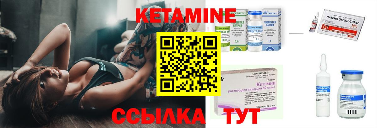 КЕТАМИН VHQ Мариинск