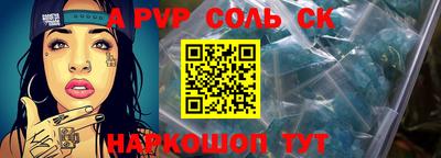 соль ск Бугуруслан