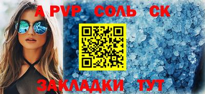 соль ск Бугуруслан