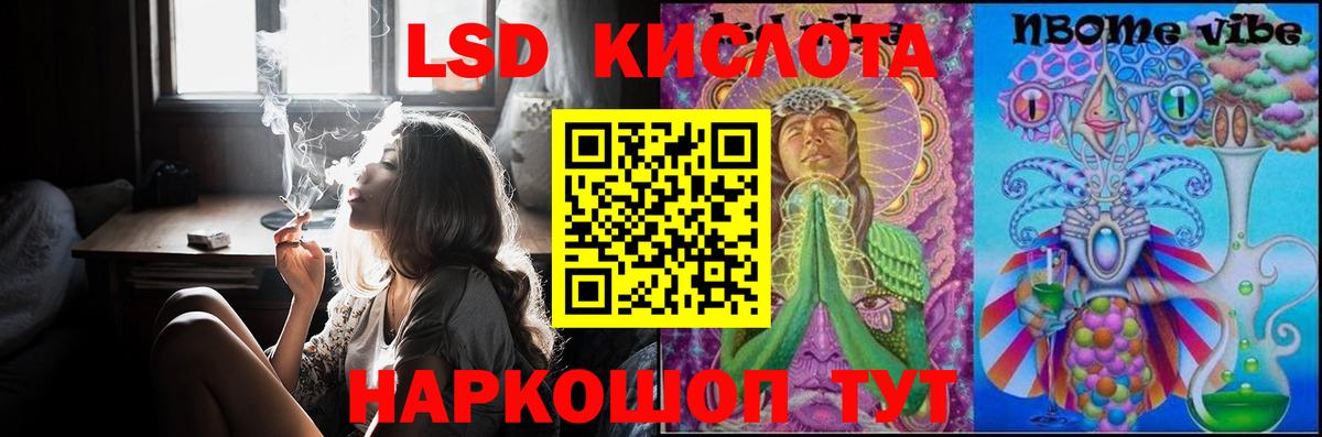 LSD-25 экстази кислота  Вход с VPN  Мариинск  LSD-25 экстази ecstasy 