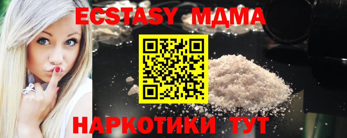 MDMA  Вход с VPN  MDMA crystal  Мариинск  МДМА crystal 