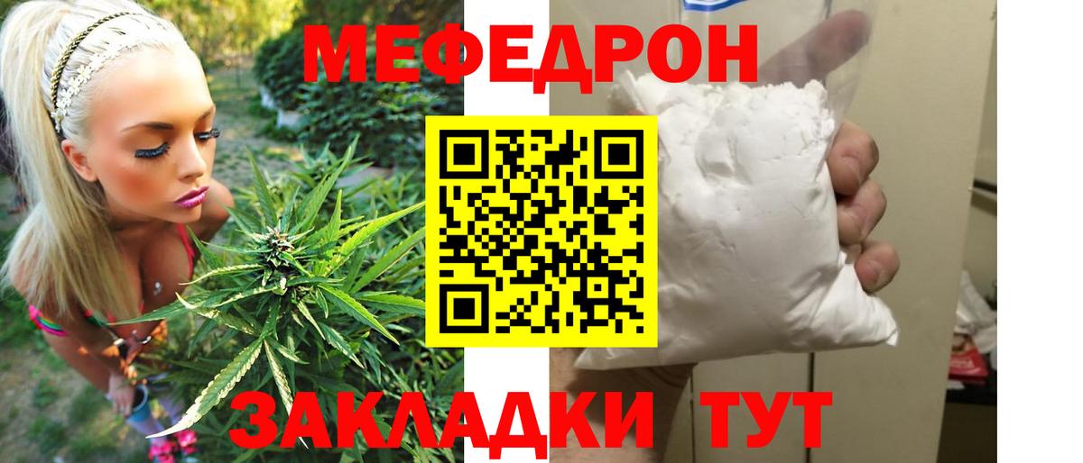 МЕФ кристаллы Мариинск