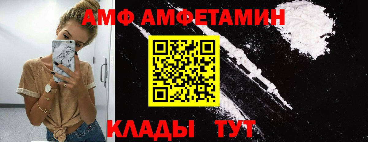 Мариинск  МЕТАМФЕТАМИН Декстрометамфетамин 99.9%  Вход с VPN 