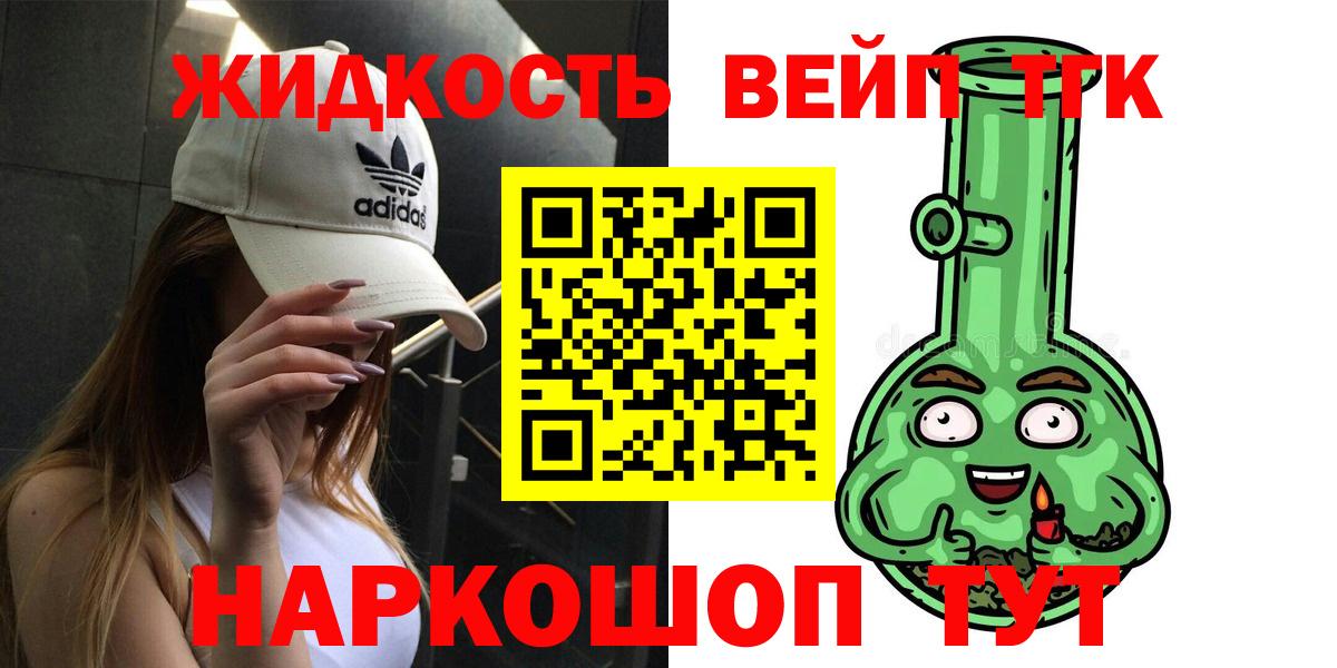 наркота  Вход с VPN  Мариинск  Дистиллят ТГК вейп 