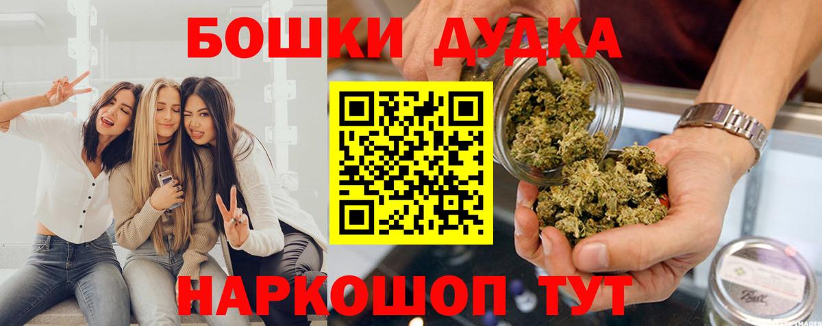 Бошки Шишки MAZAR Мариинск