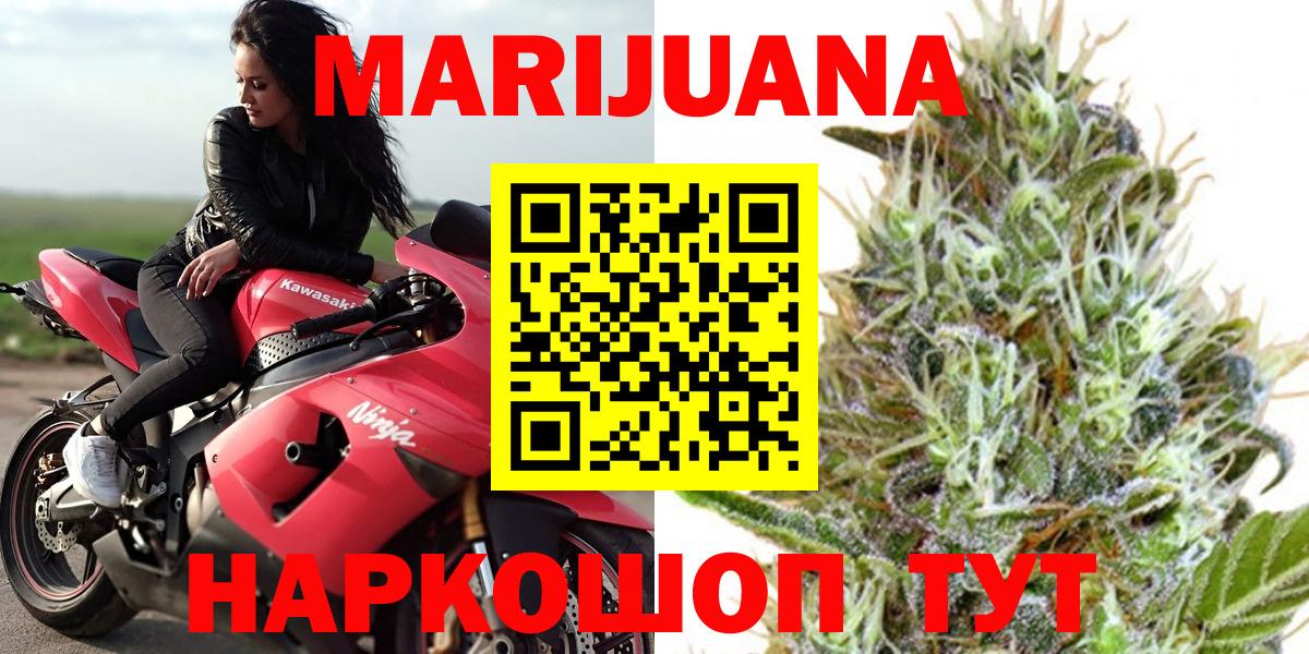 Мариинск  Бошки марихуана планчик  Марихуана Ganja  МАРИХУАНА конопля  Вход с VPN  Каннабис AK-47 